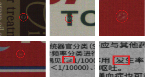 征图胶印在线鹰眼检测系统