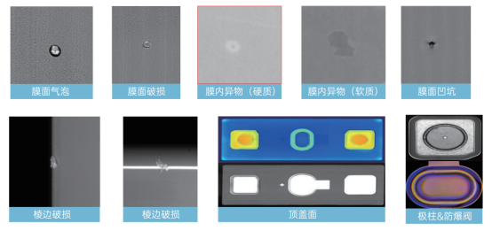 征图新能源电芯包膜外观检测设备FS- PD