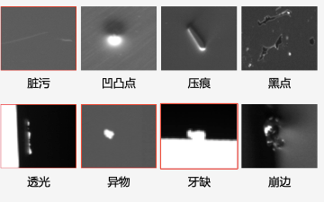 征图盖板玻璃外观检测设备