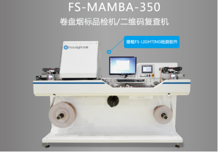 印刷行业全链路质量管控解决方案