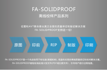 彩盒印刷检测产品及解决方案
