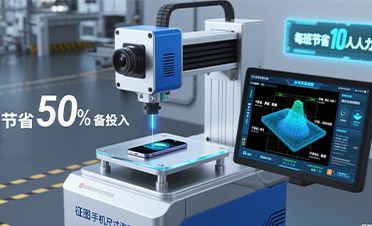 传统测量设备难达标还成本高？征图一机降本又合规！