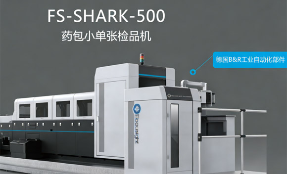 药品外包装印刷检测标准要求