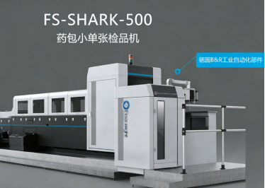 药品外包装印刷检测标准要求