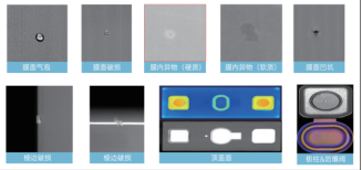 方形电芯外观检测的主要缺陷类型