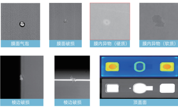 方形电芯外观检测的主要缺陷类型